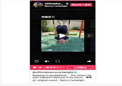 305388八卦博主Celebritea Blinds的TikTok视频作品。原文截图.jpg 305388八卦博主Celebritea Blinds的TikTok视频作品。原文截图.jpg